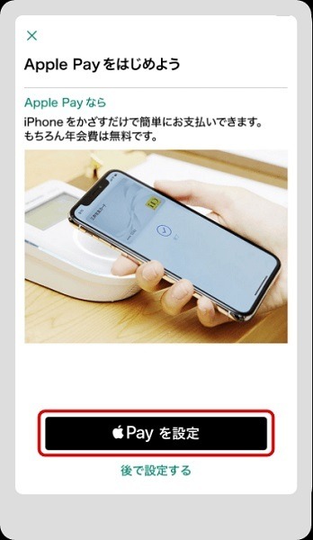 Visaの「Apple Pay」はじまる　セキュリティ・利便性などメリット5つ　三井住友Visaカードタッチ決済キャンペーン（6/30まで）