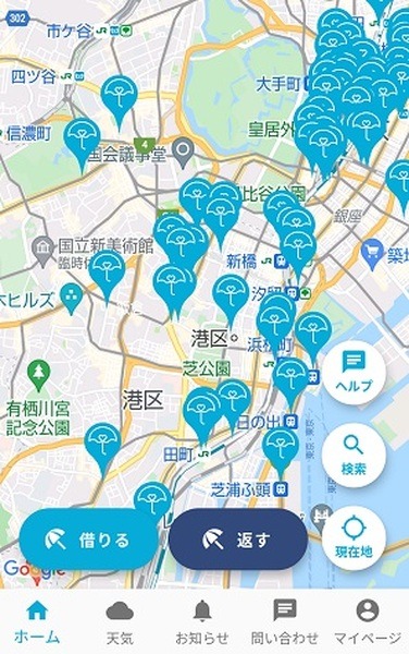 傘を借りられるスポット