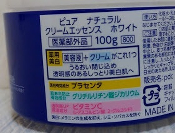 プラセンタとグリチルリチン酸ジカリウムが配合されています