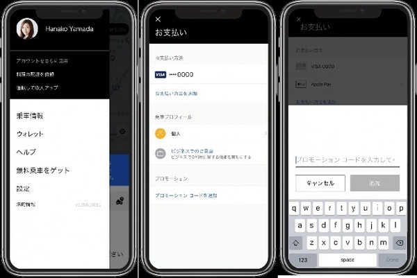 【新型コロナワクチン】タクシー利用に対する自治体の助成　接種会場との移動はタクシー利用で安全・快適・お得に