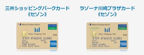 三井ショッピングパークカード