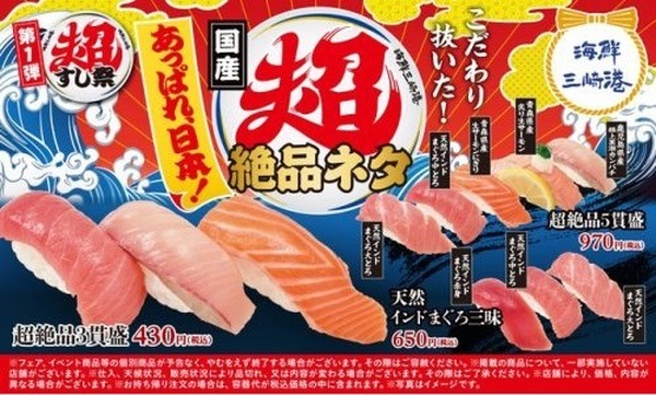 あっぱれ日本の絶品ネタ