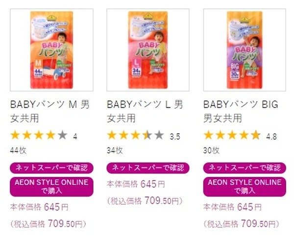 TOPVALU（トップバリュ）の「BABYパンツ」