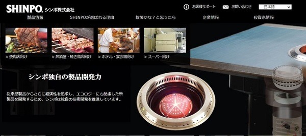 シンポの株主優待