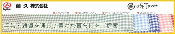 藤久株式会社