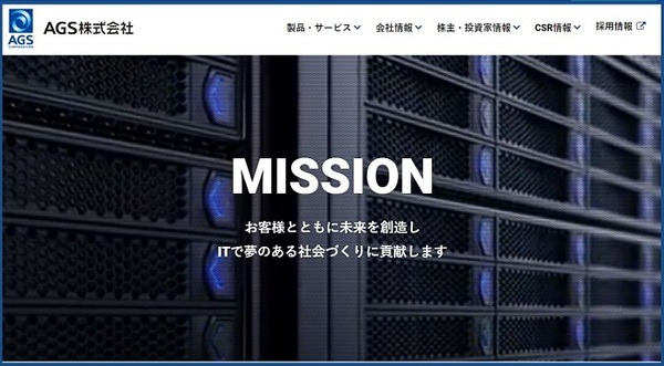 AGS株式会社