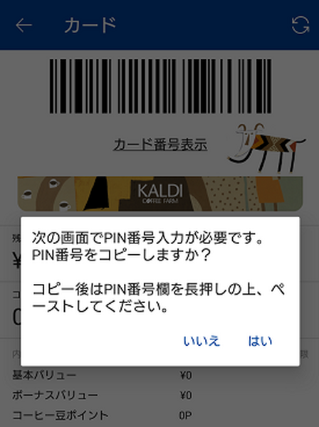 案内が出たところ
