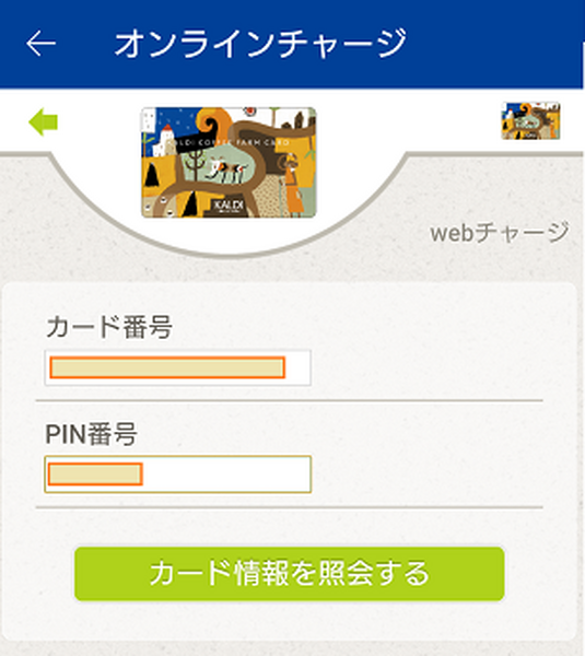 アプリ登録の仕方