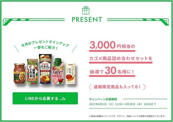 LINEのお友達追加