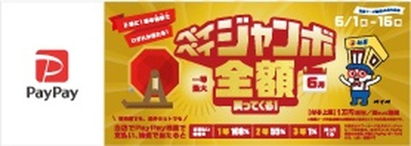 対象店舗はキャンペーンステッカーがある松屋フーズ系列店