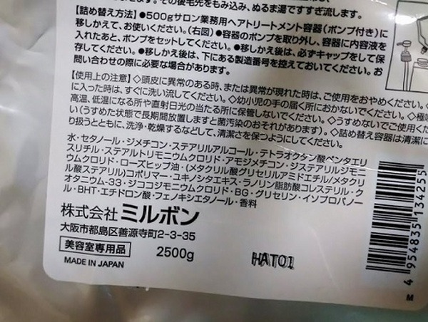 【年間14万以上お得】美髪ケアのトリートメントは「業務用サロン専売品」を狙え