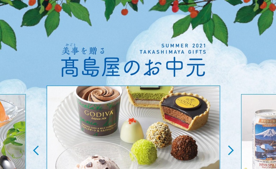 高島屋のお中元