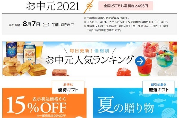 大丸松坂屋