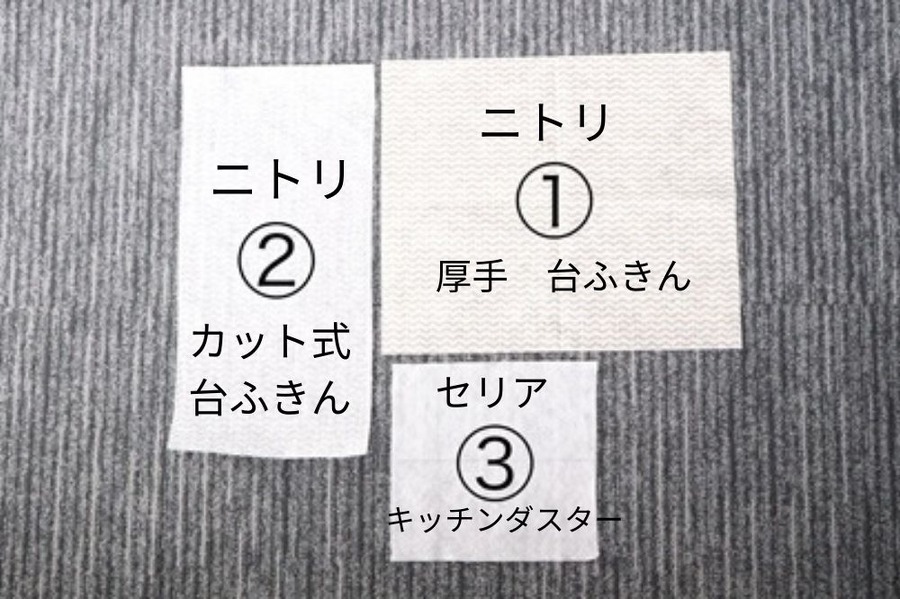 不織布タイプの比較