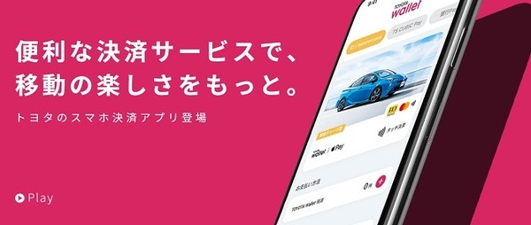 TOYOTA Wallet