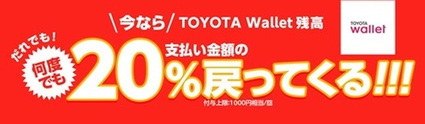 EPARKのテイクアウト20％還元