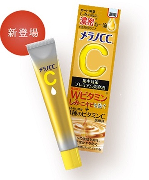 薬用しみ集中対策プレミアム美容液