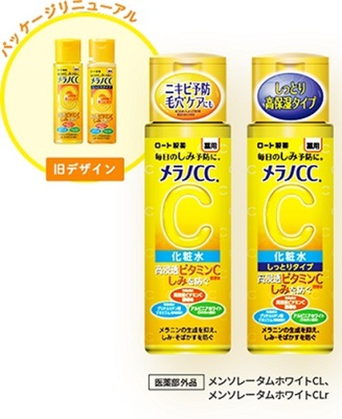 「薬用しみ対策美白化粧水」