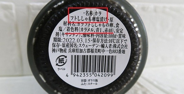 黒く着色してある製品