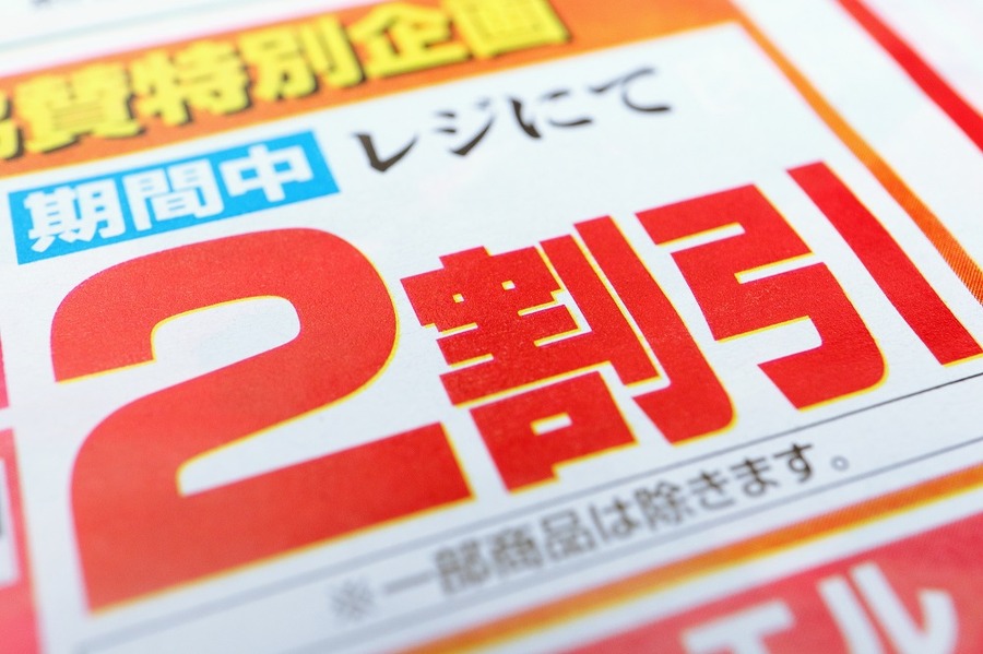 チラシやクーポンは整理して保管