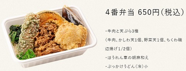 ボリューム満点な４番弁当