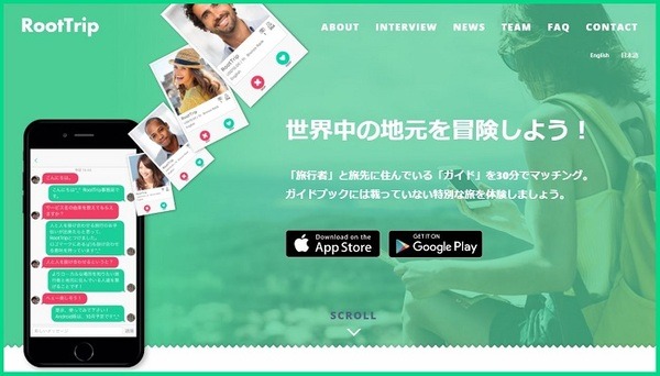 RootTrip