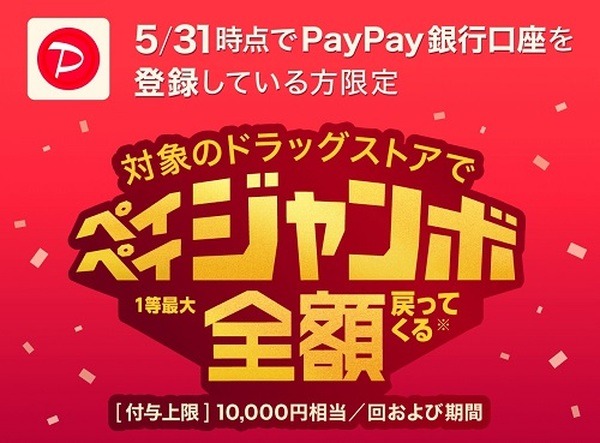 6月15日以降がお得です