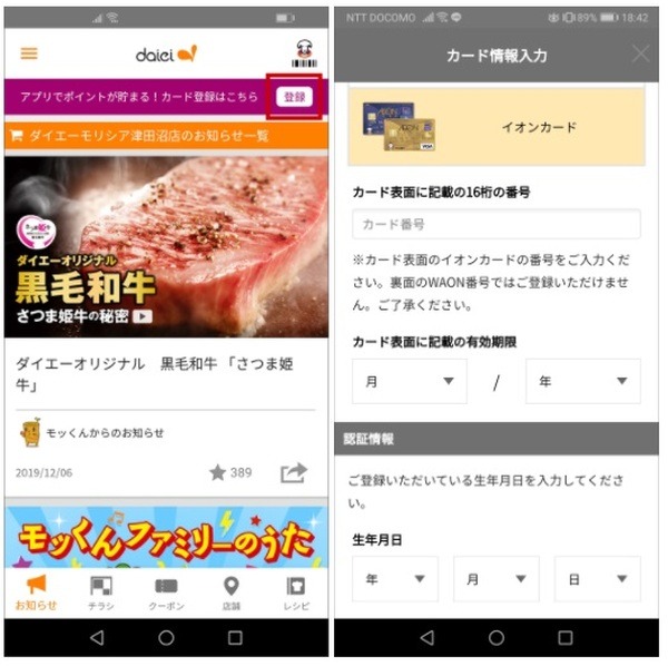 登録の流れを説明します