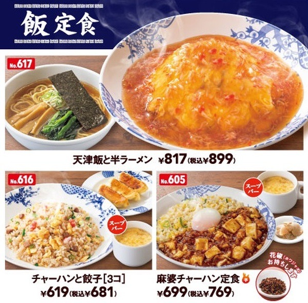 バーミヤンの飯定食