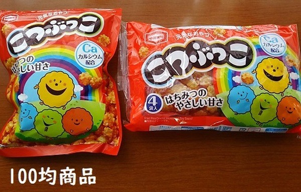 大袋の「こつぶっこ」VS「小分け4袋パック」