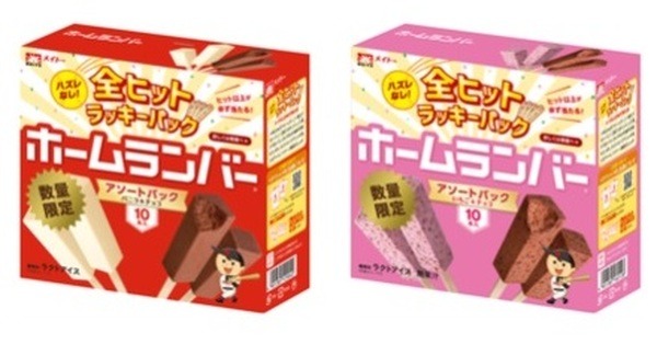 全ヒットラッキーパック