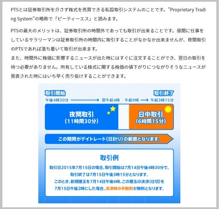 PTSとは
