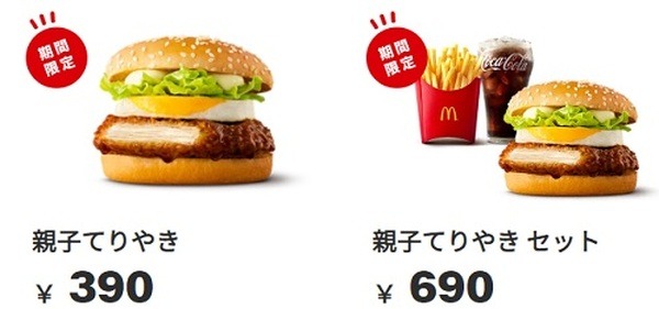 【マクドナルド】6月のマクドナルドキャンペーン情報