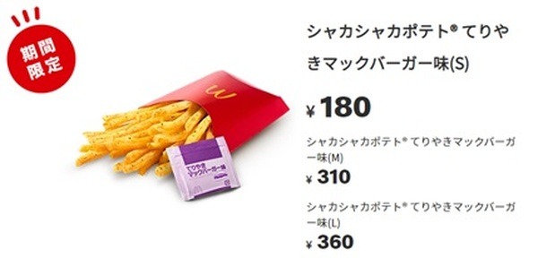 【マクドナルド】6月のマクドナルドキャンペーン情報