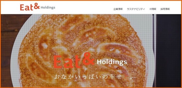 「大阪王将」を展開する「イートアンドホールディングス」