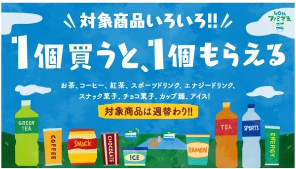 実質お得に買えるキャンペーン