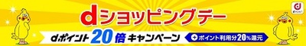 毎月20日がお得な店舗7選　給料日前のピンチをポイントで乗り切る