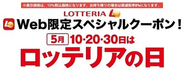 毎月20日がお得な店舗7選　給料日前のピンチをポイントで乗り切る
