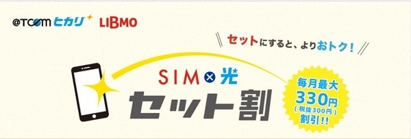 @T COMLIMBOセット割