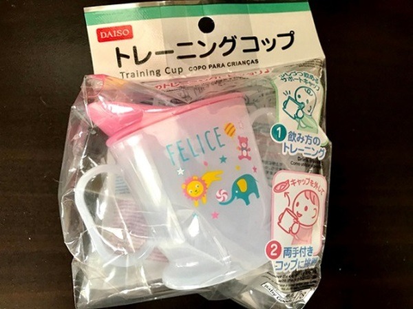 トレーニングコップ