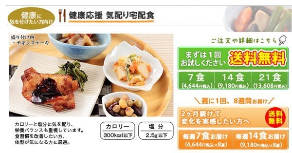 気配り弁当