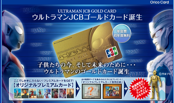 金銭的負担なく社会貢献ができるクレジットカード