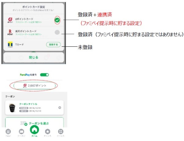 Famiポートから購入することはできません