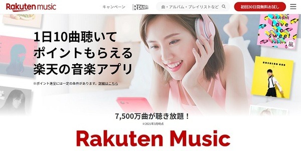 楽天ミュージック