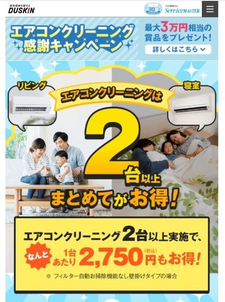 2台頼むとお得