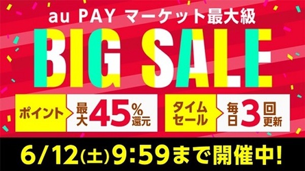 キャンペーン内容紹介します