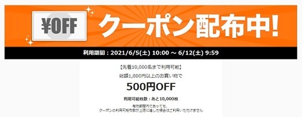 6/5開始【au PAYマーケット】最大級「BIG SALE」キャンペーン　はじめての人も500円クーポンで最大50％割引に【攻略法も紹介】