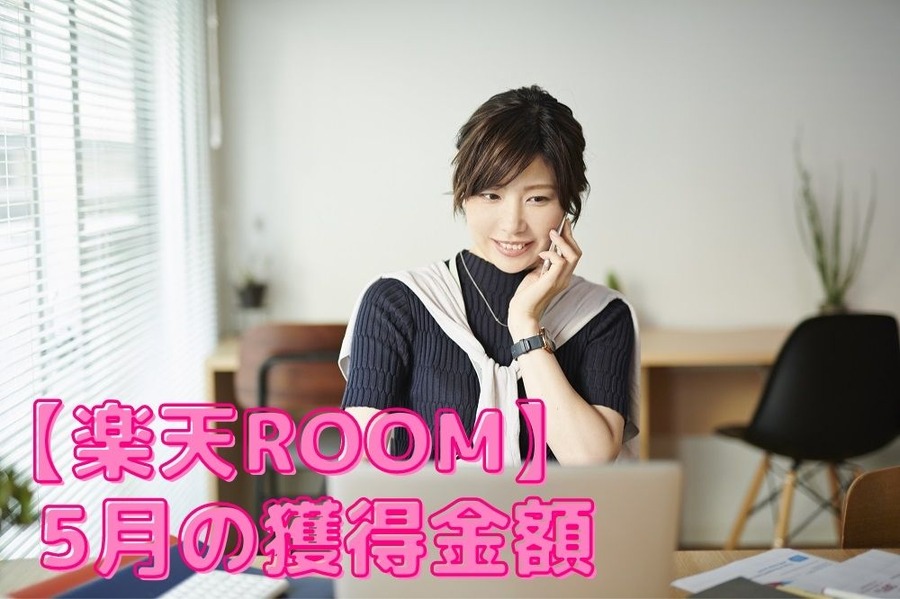 ほとんど「コレ」をできなかった