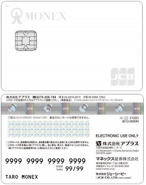 マネックスカードの概要