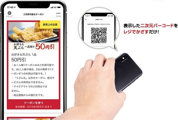（初回限定）スペシャルクーポンがもらえる